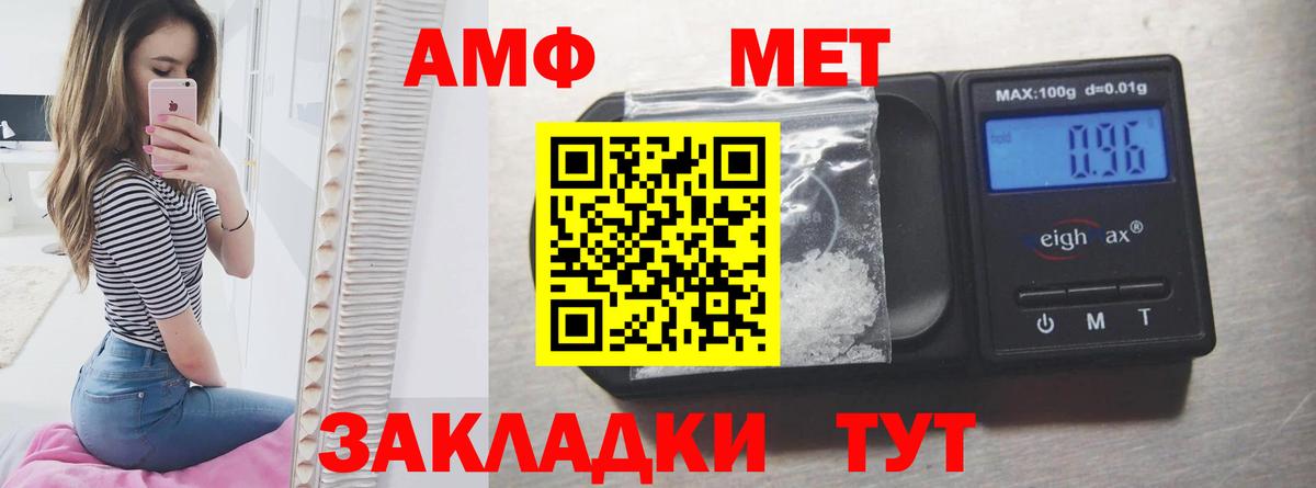 АМФЕТАМИН Premium  АМФ  АМФЕТАМИН  Вход с VPN  Тихорецк 