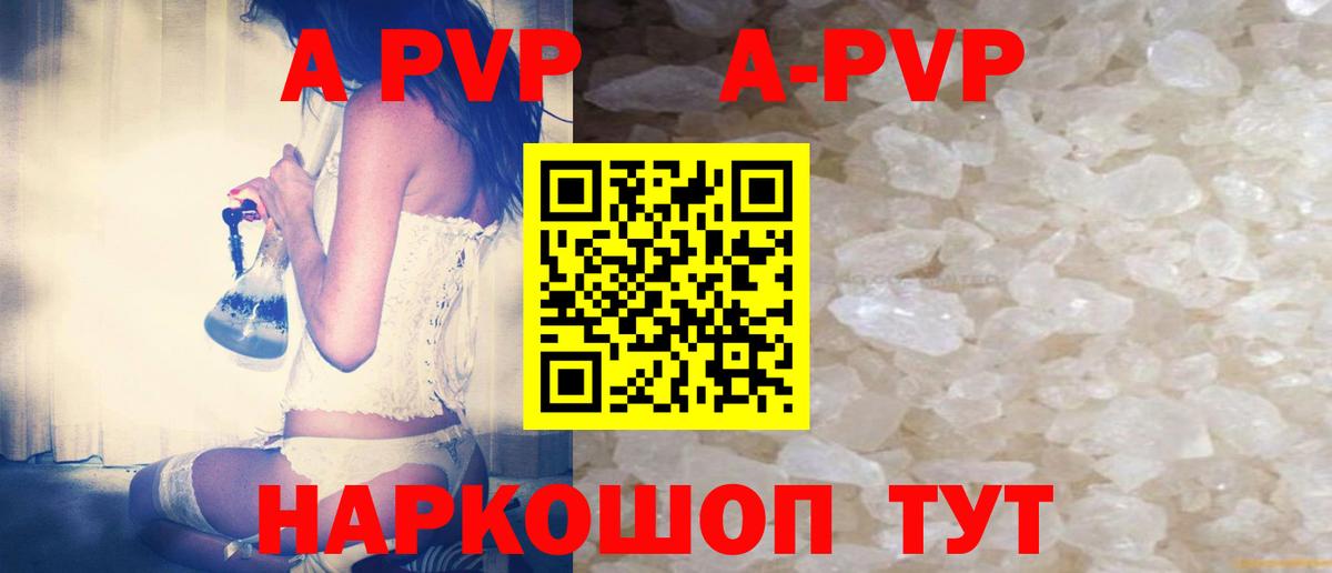 APVP крисы CK Тихорецк