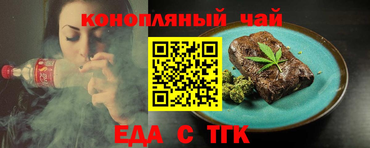 Canna-Cookies конопля Тихорецк