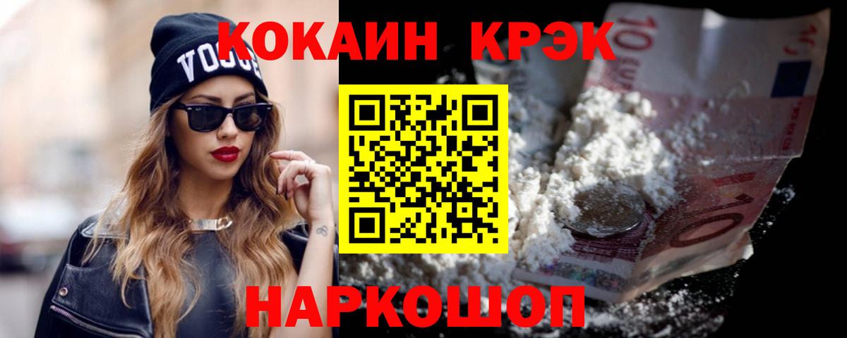 COCAIN Columbia Тихорецк