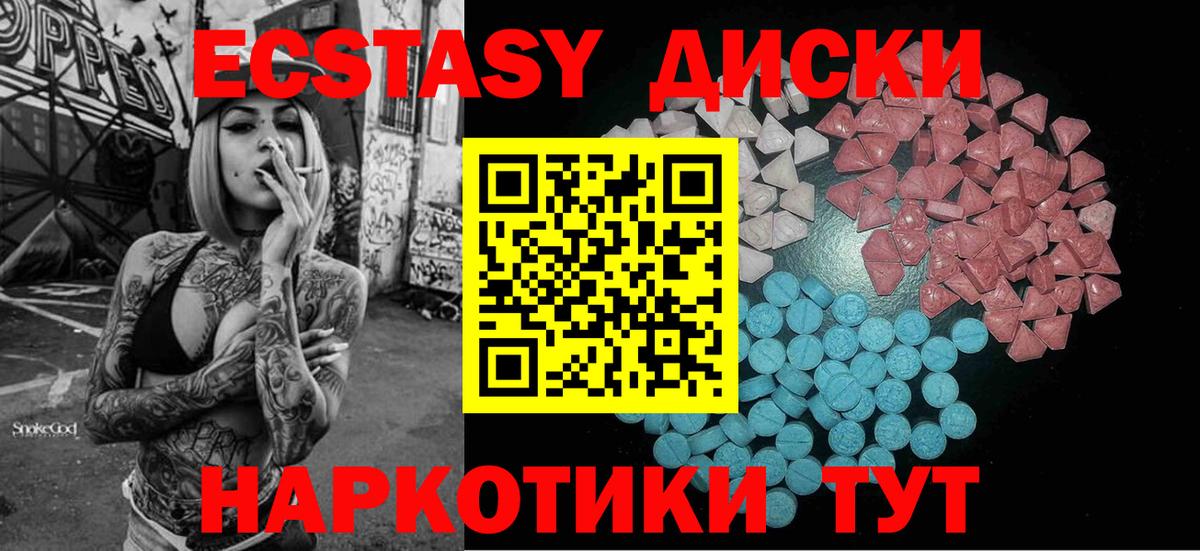 OMG зеркало  Вход с VPN  Тихорецк  Ecstasy  ЭКСТАЗИ 280 MDMA  Экстази диски 