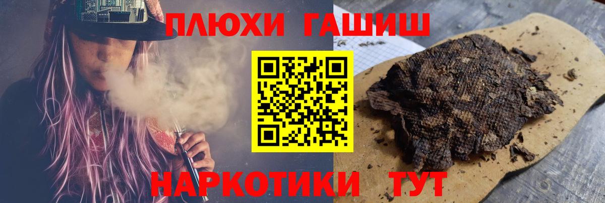 Гашиш  ГАШ Premium  Вход с VPN  Тихорецк  Гашиш убойный 