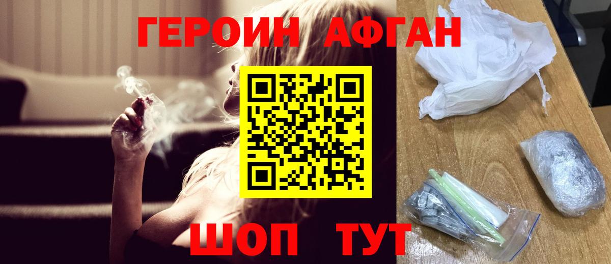Тихорецк  ГЕРОИН  Вход с VPN  ГЕРОИН хмурый 