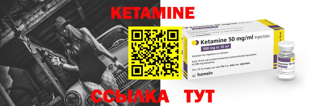 КЕТАМИН ketamine  Вход с VPN  КЕТАМИН ketamine  Тихорецк 