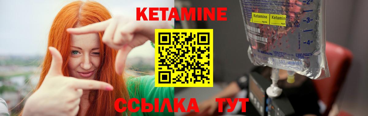 Кетамин VHQ Тихорецк