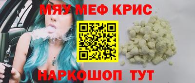 меф VHQ Новозыбков