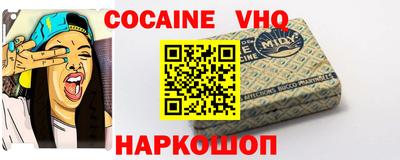 меф VHQ Новозыбков