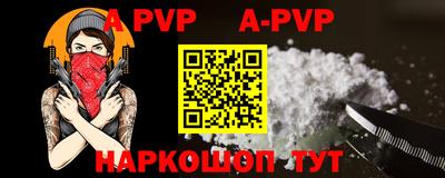 меф VHQ Новозыбков