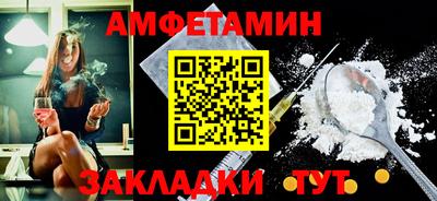 меф VHQ Новозыбков