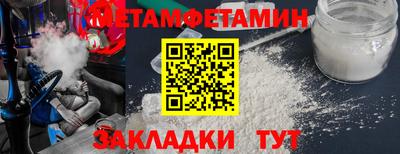 меф VHQ Новозыбков