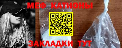 меф VHQ Новозыбков