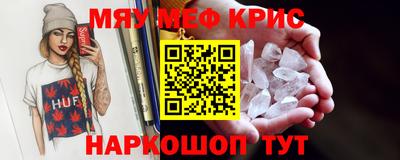 меф VHQ Новозыбков