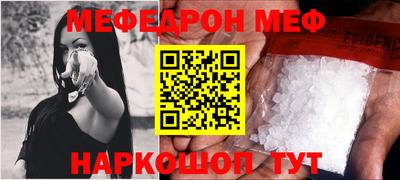 меф VHQ Новозыбков