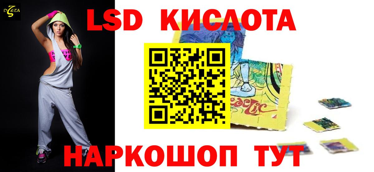Лсд 25 экстази ecstasy Тихорецк