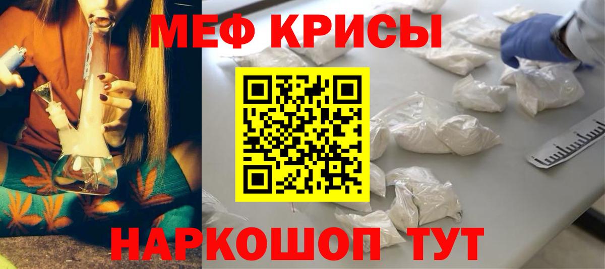 Меф кристаллы Тихорецк