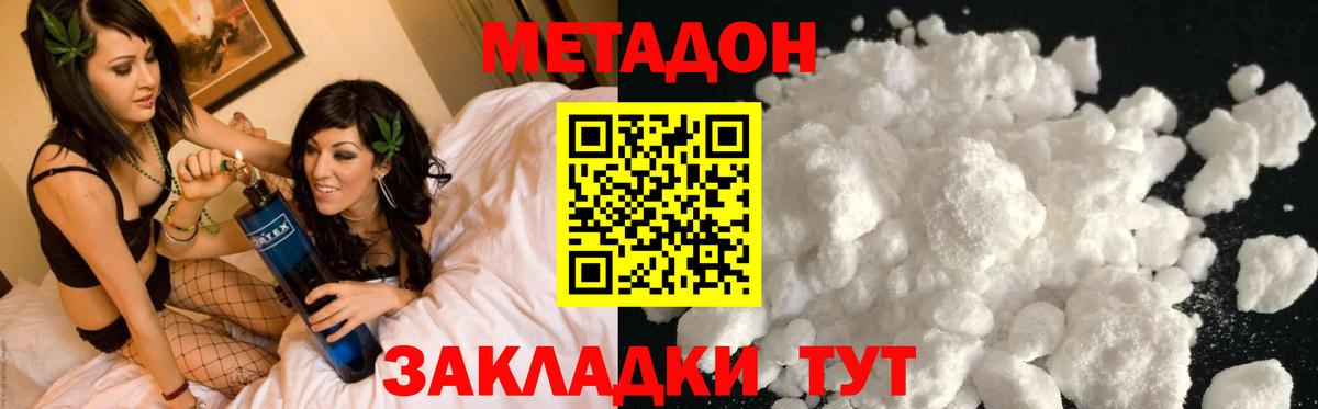 Тихорецк  Метадон мёд  Вход с VPN  Метадон кристалл 
