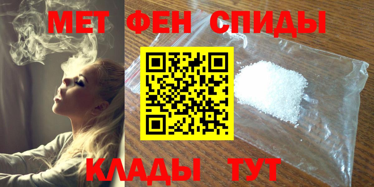 Первитин мет Тихорецк