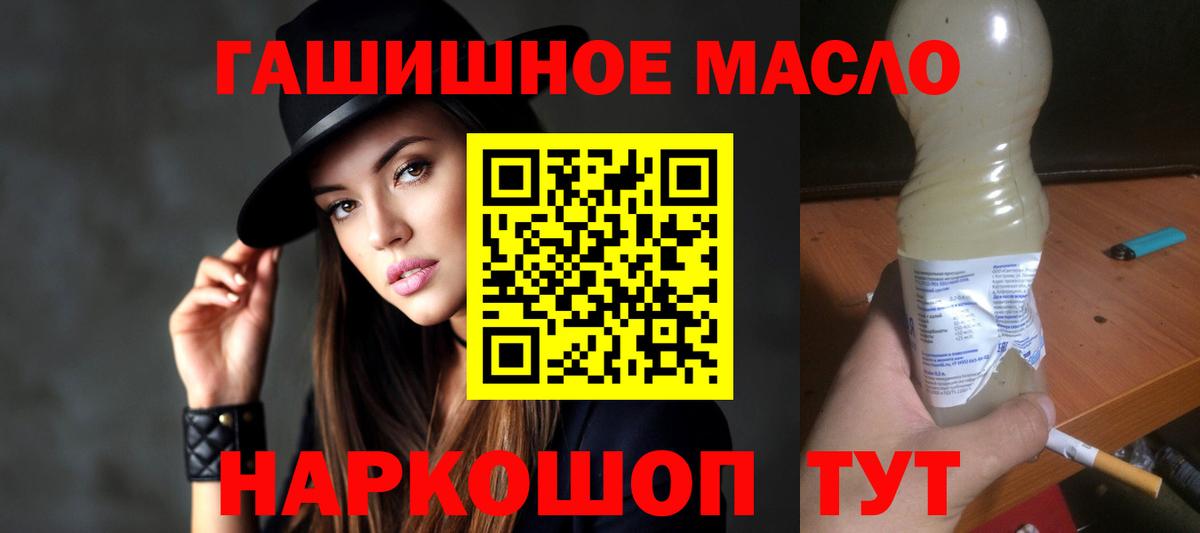 Дистиллят ТГК Wax  Вход с VPN  ТГК жижа  Тихорецк 